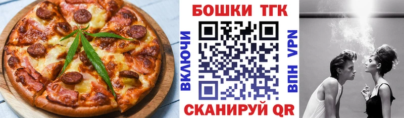 Еда ТГК марихуана blacksprut ONION Иланский как найти наркотики