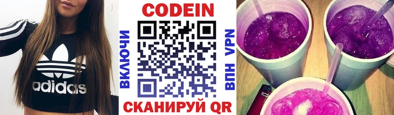 Кодеин напиток Lean (лин)  купить закладку  Иланский 