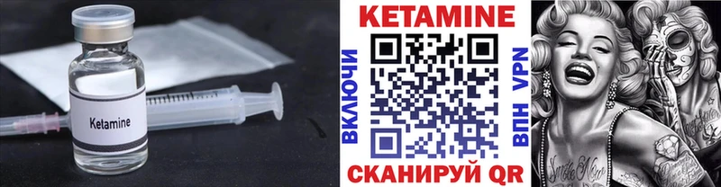 Кетамин ketamine  где купить наркотик  Иланский 